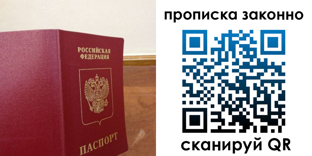 временная регистрация адрес в Новгородской области