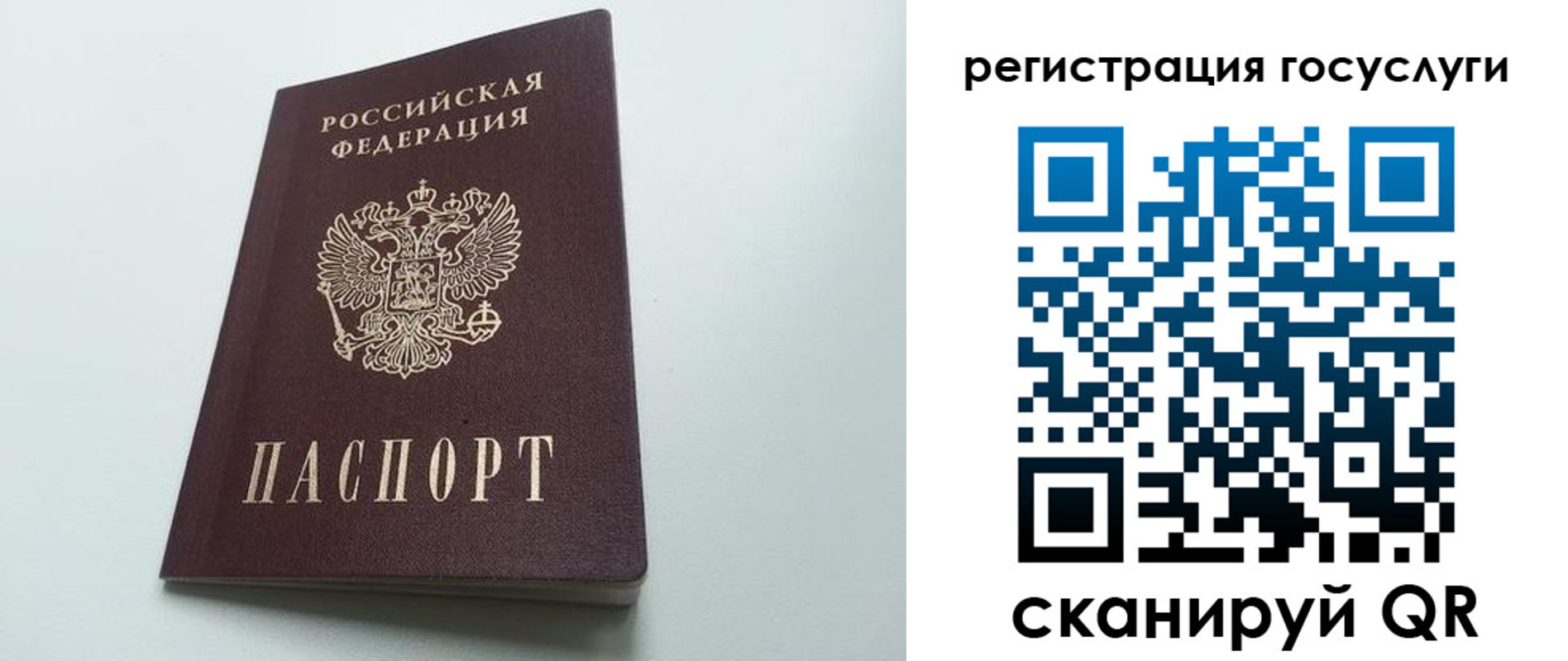 временная регистрация для школы в Новгородской области