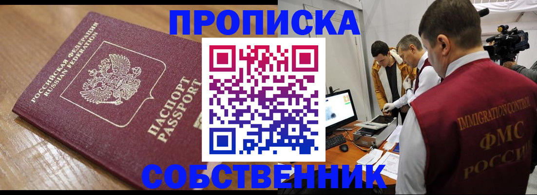 прописка для школы в Новгородской области